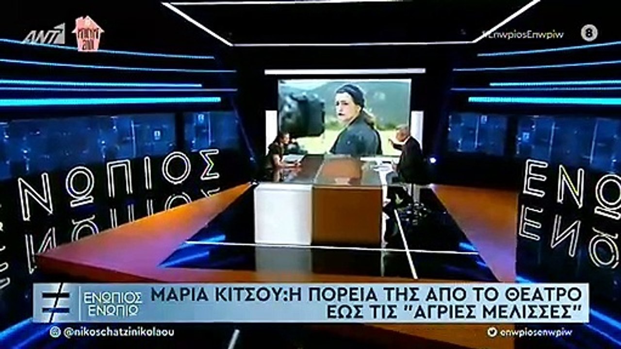 Άγριες Μέλισσες: Η Μαρία Κίτσου αποκάλυψε πότε...