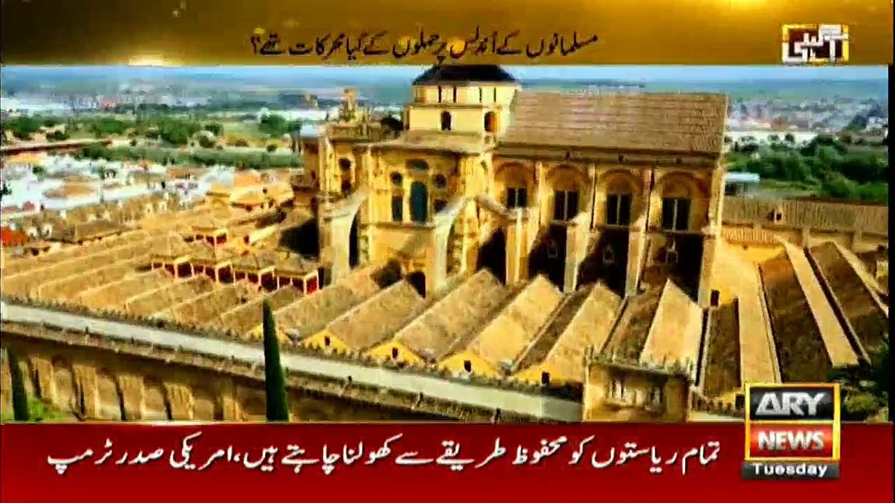 Agahi | 28th April 2020 | History of Al-Andalus