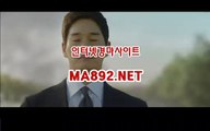 인터넷경마 M A 892 점 NET  #인터넷경마사이트 #경마사이트 #경마사이트추천 #