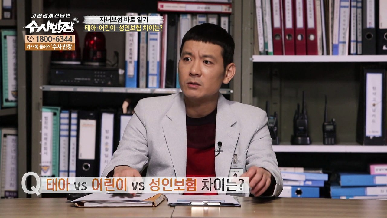 자녀 건강보험 강화 꿀팁은? [가정경제전담반 수사반장]24회