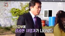 [예고] 하고 싶은 것은 다 해야 성공한다!? 사고뭉치 갑부의 자산 200억 성공 스토리