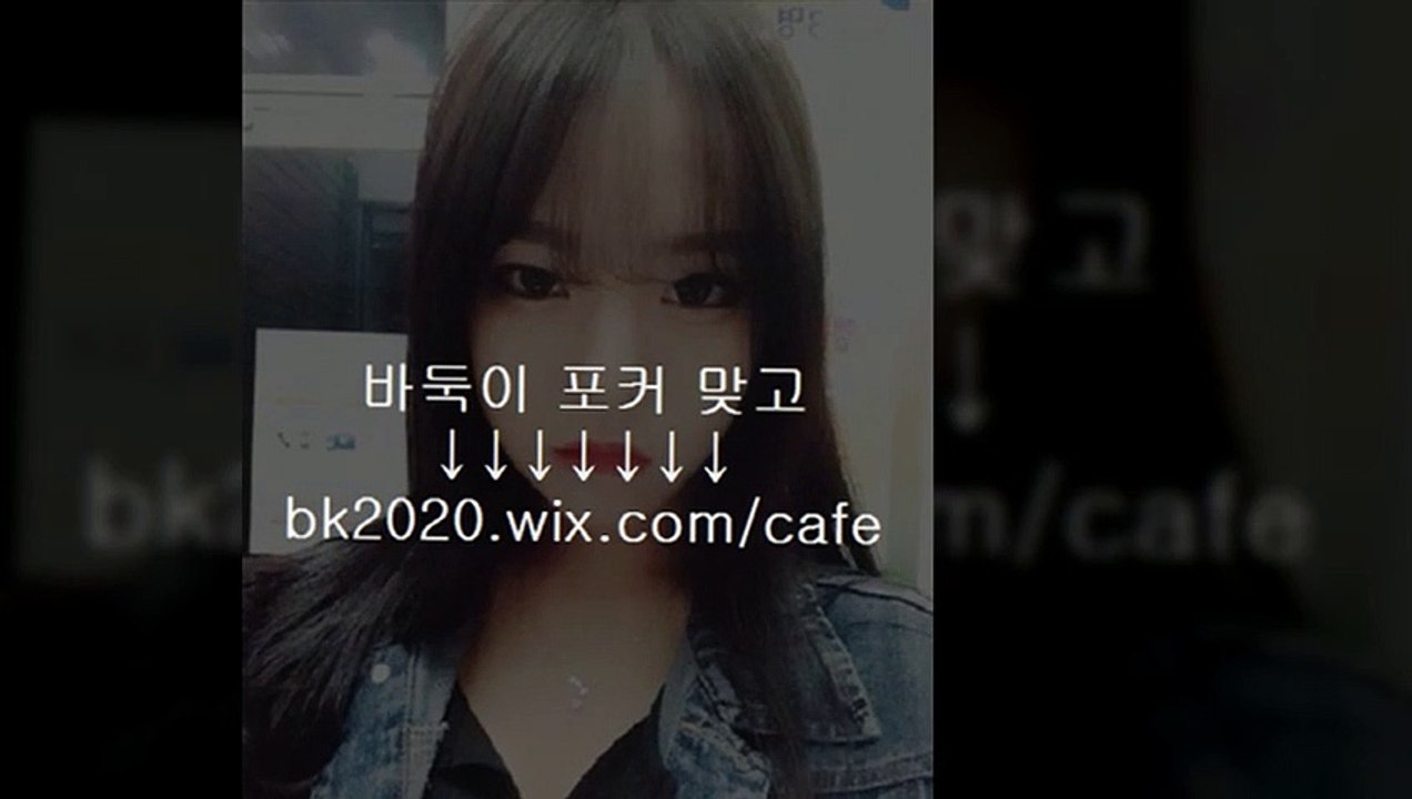 온라인,바둑이,홀덤,사이트,맞고,게임,주소,고스톱,포커 hp2020.ｗiｘ.ＣOＭ/plus 섯다게임다운로드,홀덤싸이트,고스돕잘하는법,텍사스홀덤잘하는법,홀덤잘하는법,맞고잘하는법,