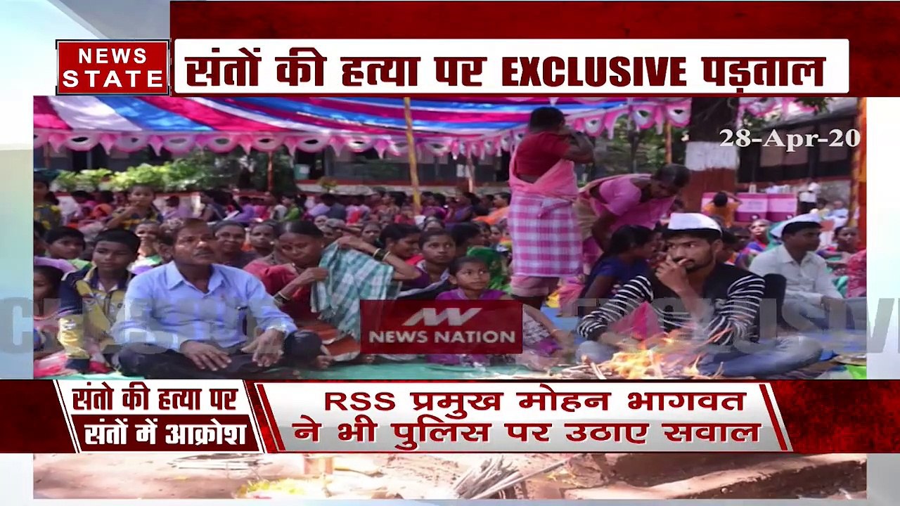 Special: पालघर में संतों की हत्या पर आज सबसे बड...