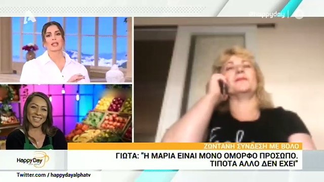 Happy Day: Άφωνη η Τσιμτσιλή με την παίκτρια του MasterChef - Οι βρισιές και η αμηχανία!