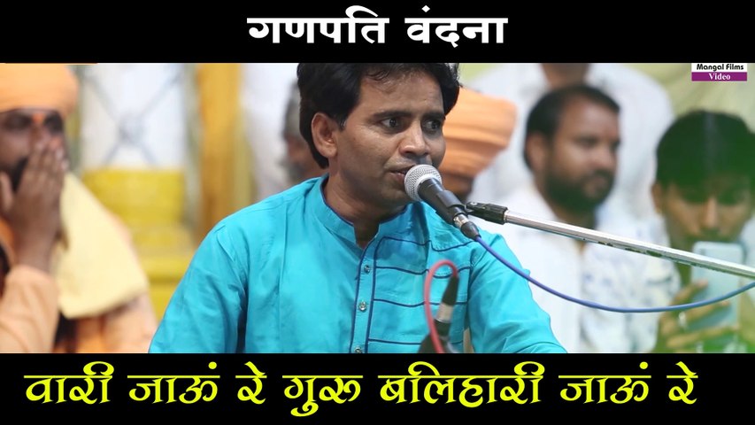 Marwadi New Bhajan I vari jaun re balihari jau re I पुणे  लाइव 2020