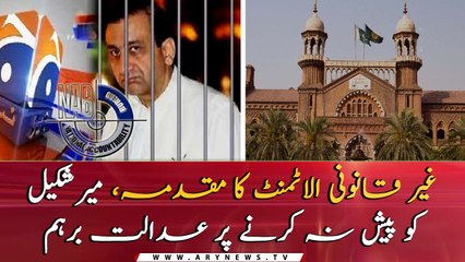 Court expresses anger over Mir Shakeel absence in Illegal allotment case hearing