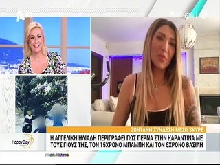 Αγγελική Ηλιάδη - Σάββας Γκέντσογλου: Μαζί στην καραντίνα - Η αποκάλυψή της on air