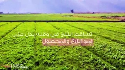 تفسير رؤية الثلج
