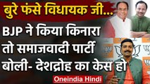 BJP MLA Suresh Tiwari के Muslim वाले तंज पर बवाल, Samajwadi Party ने की FIR की मांग | वनइंडिया हिंदी