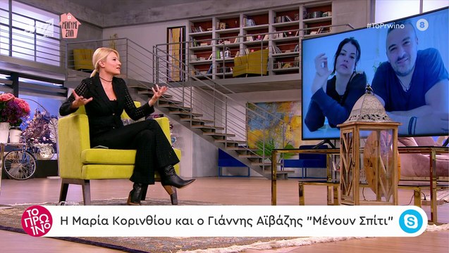 Σκορδά: Η ατάκα της on air που έφερε σε αμηχανία Κορινθίου – Αϊβάζη: «Σας άκουσα…»!