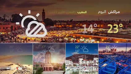 النشرة الجوية - 28/04/2020