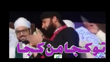 New Naat Tu Kuja Man Kuja Hafiz Ahmed Raza Qadri 2020