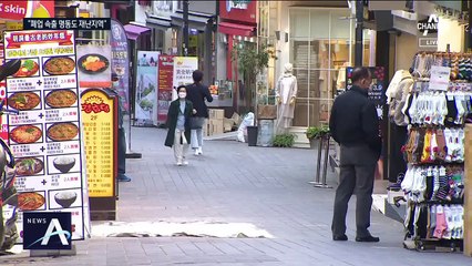지갑도 ‘꽁꽁’…건물 통째로 공실된 명동은 ‘재난지역’