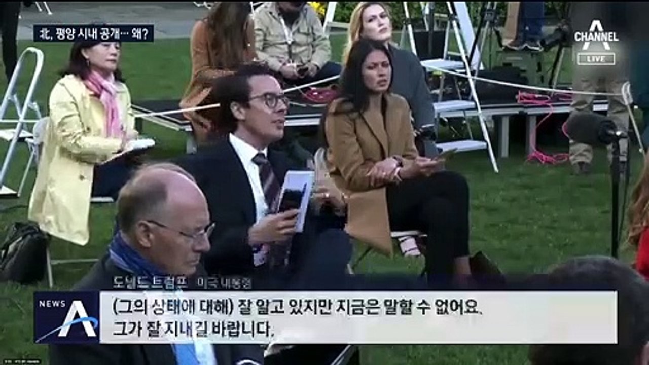 ‘김정은 건강 상태’ 여운 남긴 트럼프…외신 촬영 허가한 北