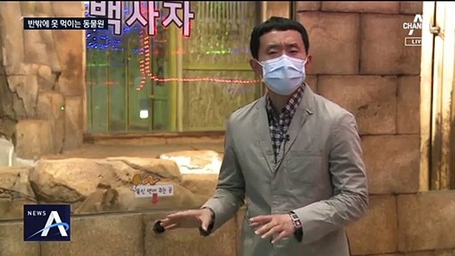 동물들도 긴급재난지원…채소·생닭 먹이 기부 릴레이