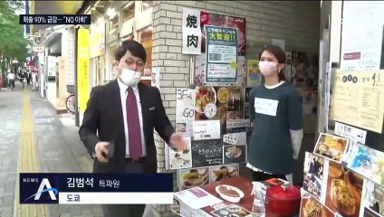 “도와주세요” 절규…석 달간 日 기업 100곳 파산 달해