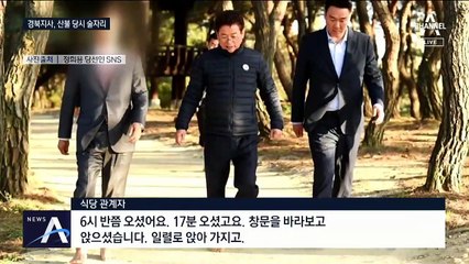 안동 산불로 축구장 1100개 탔는데...경북지사는 술자리