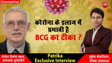 Exclusive Interview: प्रोफेसर सिमोन स्काफ ने बताया- कोरोना के इलाज में कितना प्रभावी है BCG का टीका ?