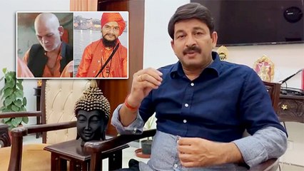 महाराष्ट्र के पालघर में हुए हादसे पर Manoj Tiwari की प्रतिक्रिया