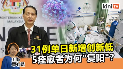 2020年4月28日《Kinitv快报》