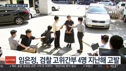 '임은정 檢간부 고발' 불기소 송치…압수수색 무산