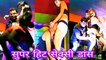 Choli me ka jhaktar || Dhori ke niche Tak na || Lahanga utha jhak na|| Hostel girl dance || Hostel girl video || super hit sexy dance || Hostel girl Arkeshtra dance || Bhojpuri new video || bhojpuri arkestra dance video