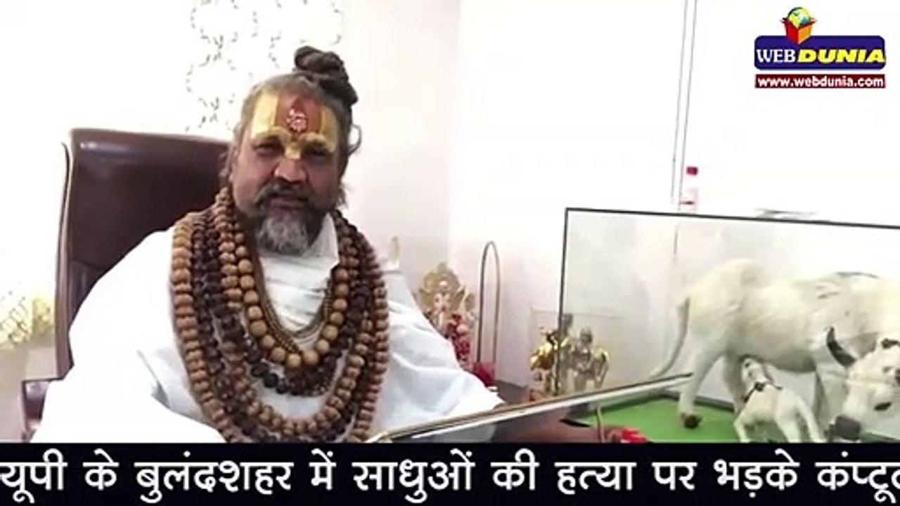 कंप्यूटर बाबा की CM योगी को चेतावनी