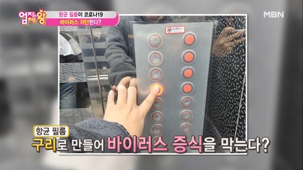 [코로나19! 오해와 진실] 향균 필름이 바이러스를 차단한다?!