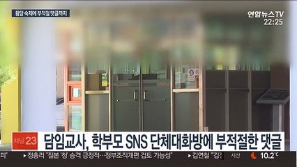 '속옷 빨래' 숙제에 뿔났다…청와대 국민청원까지 등장