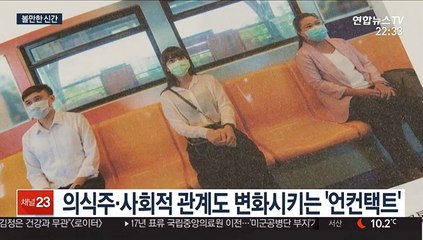 소통보다 편리한 단절 꿈꾸는 현대인…새로 나온 책