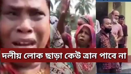 দলীয় নেতাকর্মী ছাড়া কেউ ত্রাণ পাবে না বললেন মেম্বার || এটা কেমন আচরণ || আজব ঘটনা Bdnews || E I Media