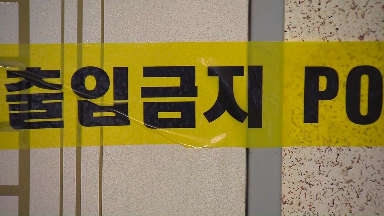 서울 상도동 주택서 할머니·손주 추정 시신 발견...경찰 수사 / YTN