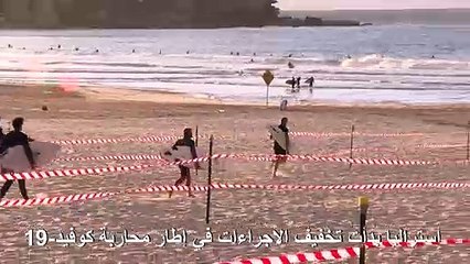 مئات راكبي الأمواج في شاطئ بونداي بيتش بعد إعادة فتحه في سيدني