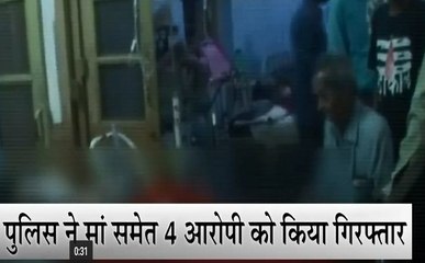 Chhattisgarh: कलयुगी मां ने पिता के साथ मिलकर की बेटे की हत्या की साजिश, चार आरोपी गिरफ्तार