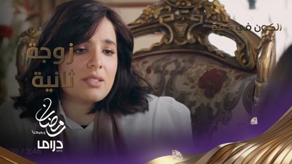 كل منهم في وادٍ.. هل تشعر الزوجة بمشاعر زوجها الخفية؟