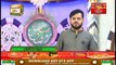 Naimat e Iftar - Adab e Zindagi - Part 2 - Shan e Ramzan - 28th April 2020 - ARY Qtv