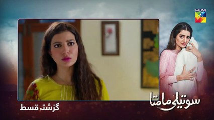 Soteli Maamta Episode 47 HUM TV Drama 28 April 2020