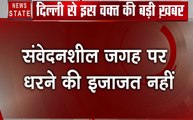 Delhi : अनु दुबे मामले में दिल्ली पुलिस ने दी सफाई, कहा- संवेदनशील इलाके में प्रदर्शन नहीं कर सकते
