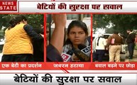 Delhi : हैदराबाद में हैवानियत पर दिल्ली में अकेली प्रदर्शन पर बैठी बेटी,  दिल्ली पुलिस ने किया गिरफ्तार