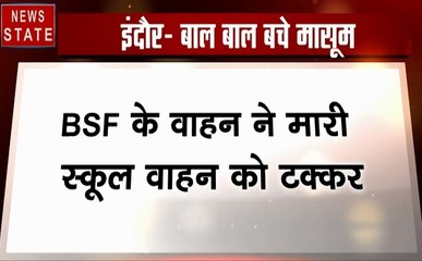 Madhya pradesh: BSF के वाहन ने मारी स्कूल वाहन को टक्कर, बाल- बाल बचे बच्चे