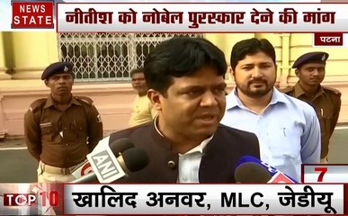 Bihar: नीतीश कुमार को क्लाइमेट पर काम के लिए नोबेल पुरस्कार देने की मांग उठी