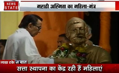 Lakh Take Ki Baat: महाराष्ट्र की राजनीति में 3 महिलाओं का है सबसे बड़ा योगदान, देखें हमारी खास रिपोर्ट