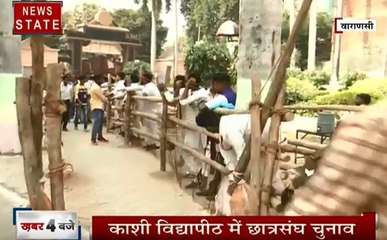 Uttar pradesh: वाराणसी-काशी विद्यापीठ में छात्रसंघ चुनाव, देखें कौन मारेगा बाजी