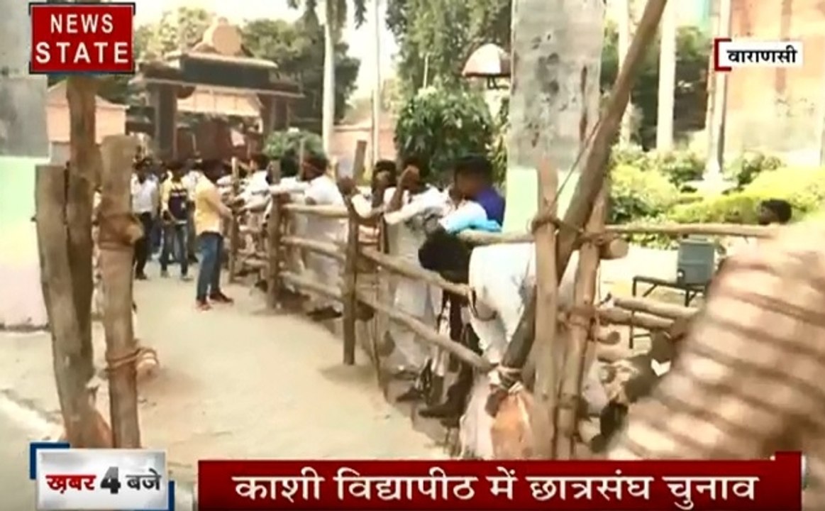Uttar pradesh: वाराणसी-काशी विद्यापीठ में छात्रसंघ चुनाव, देखें कौन मारेगा बाजी