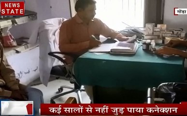 Uttar pradesh: गोंडा-प्रदेश में लोगों को नहीं मिल रही हैं स्वास्थ सेवाएं, क्यो विफल हुआ प्रशासन!