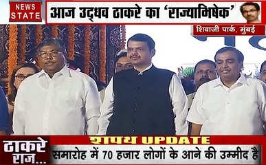 Maharashtra: देखें उद्धव ठाकरे के शपथ ग्रहण समारोह में कौन कौन बना मेहमान