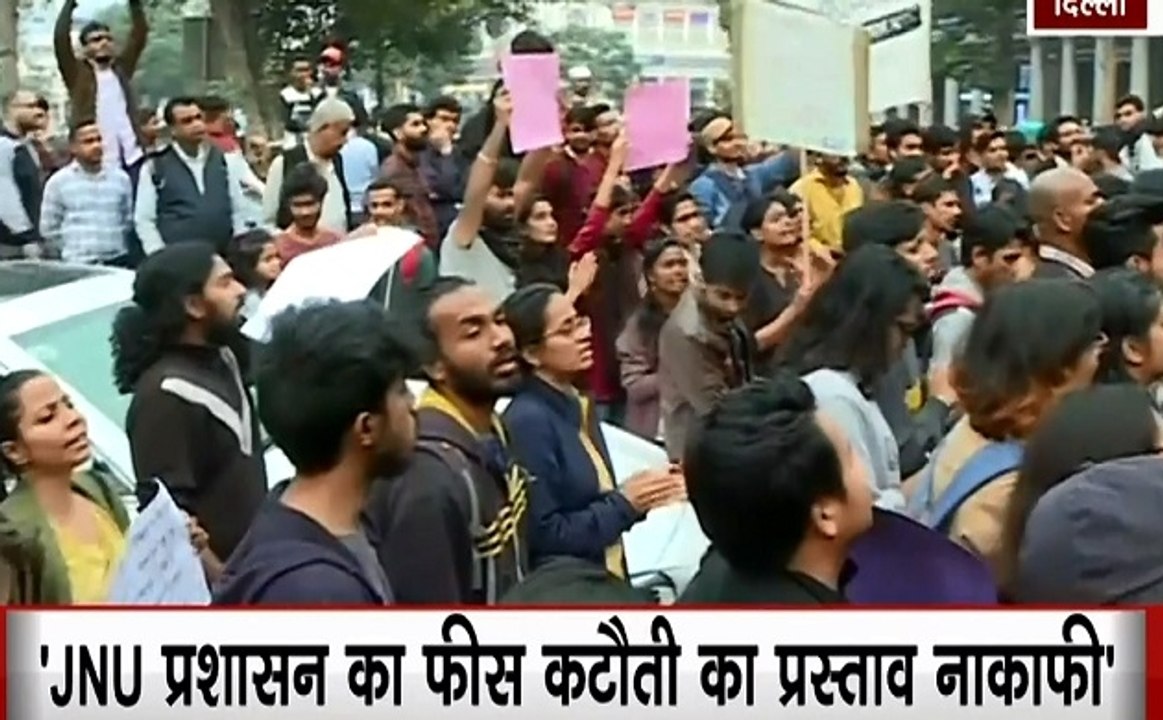 JNU Protest Case: जेएनयू छात्रों का लगातार प्रदर्शन जारी, अब बढ़ी हुई पूरी फीस वापस लेने की मांग