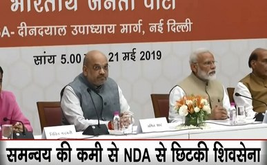 शिवसेना-बीजेपी का गठबंधन टूटने के बाद मुश्किल में पड़ा NDA का कुनबा, JDU ने संवादहीनता को जिम्मेदार माना