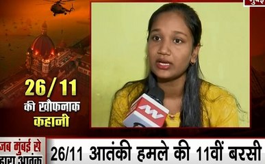 11 साल बाद भी ताजा हैं 26/11 हमले में आतंकी की गोली का शिकार हुई पीड़िता के जख्म, देखें Video