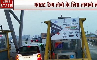 FASTag: टोल प्लाजा पर फास्ट टैग के लिए लगा तांता, कैशलेस होने से लोगों को हो रही परेशानी